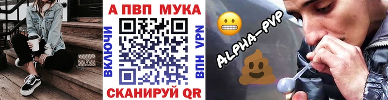 где купить наркоту  Знаменск  Alfa_PVP VHQ 