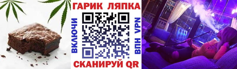 Еда ТГК марихуана  Знаменск 