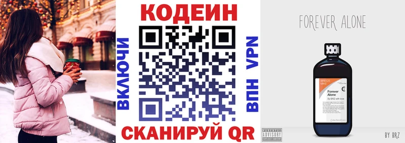 Кодеиновый сироп Lean напиток Lean (лин)  мега ТОР  Знаменск 