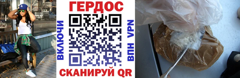 ГЕРОИН белый  Знаменск 