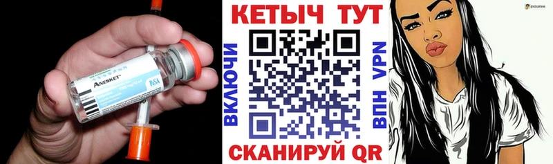 КЕТАМИН ketamine Знаменск