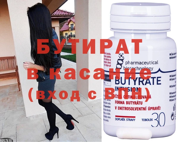 стафф Володарск